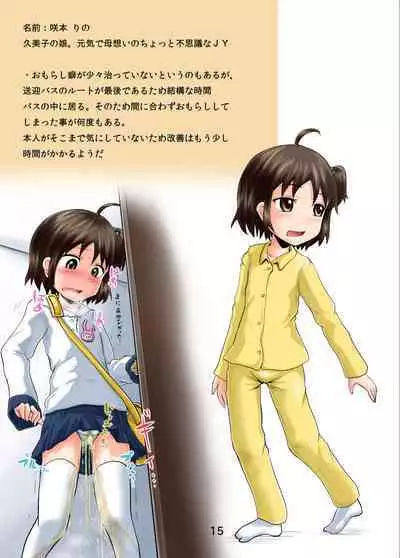 Suzu no Shitatari 15