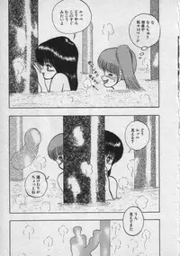 [Eiri Kiku] Rainy Season