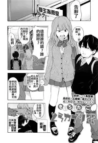 [Kiiroi Tamago] Torakaburi?? (COMIC Koh 2016-07) [Chinese]