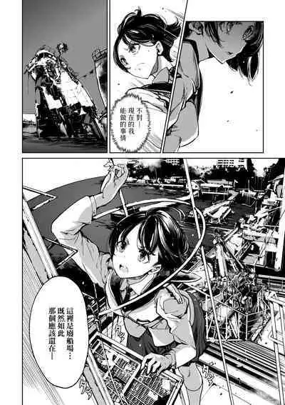 Otohime Diver 2 | 乙姬潛水士