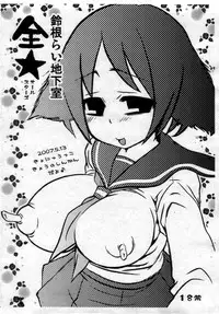 Suzune Rai Chikashitsu Allstars (B6107) (V1) Chapter 2