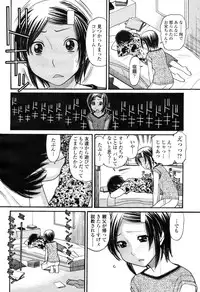 COMIC Momohime 2009-04 Vol. 102