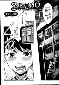COMIC Shingeki 2014-08