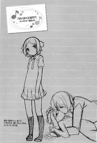 [Shouji Ayumu] Chiccha-na Onaka