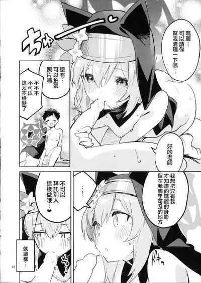 Te Ohodokenai Seito | 無法置之不顧的學生