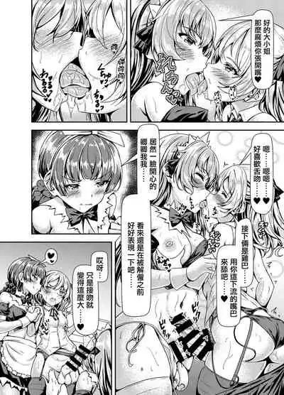 Futanari Ojyosama Sandwich