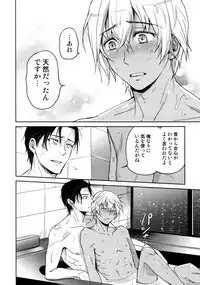 (C94) [Heineken (Koma)] Another one! (Detective Conan)