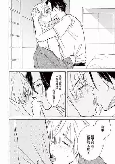 [Dayoo] Lonely Playground 1-6 [Chinese] [拾荒者汉化组] [Digital]