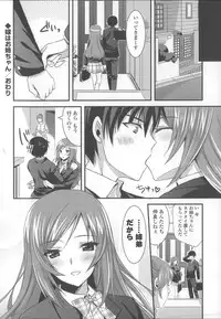 [Ayakawa Riku] Ane-Imo♥Love H