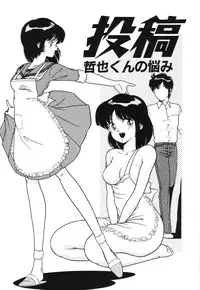 [Doi Yasutaka] Seijo Ryougyaku