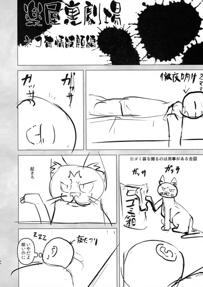 Heya ni Modoru to Soko ni wa Eroero Servant!