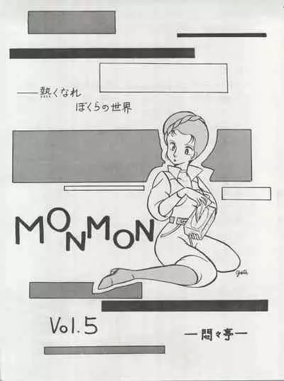MoN MoN Vol. 5