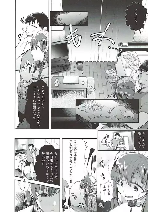 Kusuguri Ryoujoku Nitta Minami