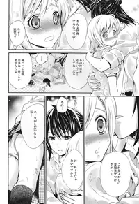 (C78) [Holiday School (Chikaya)] Summer Scandal (Tales of Vesperia)