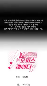 My Office Ch.1-36 (English) (Ongoing)