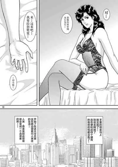 NIGHTFLY vol.8 FALL in BOTTOMLESS LIFE