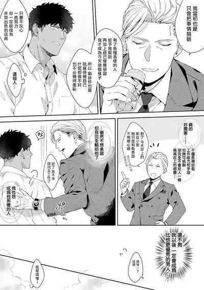 Motto, Iyarashii Mannequin | 更加、淫乱的服装模特 Ch. 1-6 + 加笔 + 特典