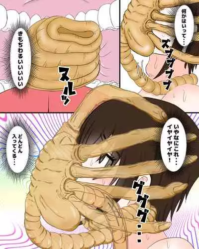 [pinochika] Uchuu Mushi 100-biki Shussan suru made Derarenai Heya