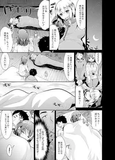 Yukiyama de torotoro masatsu SEX! ? Saakuru joshi to mitchaku sabaibaru