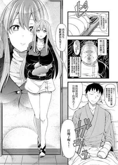 [Sirokuma] Pai Hard | 終極・歐ー派 [Chinese] [Digital]