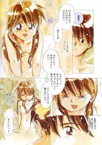 [Morimi Ashita] Drop Frame