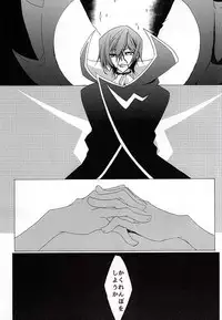 神籬の国 (CODE GEASS: Lelouch of the Rebellion)