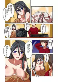 Kaikan!? Mukidashi Saimin Lens