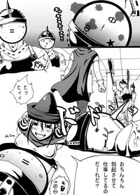 [Popo Doctrine] Joou Ari no Shiro (Dragon Quest IV)