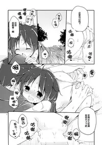 (C86) [CoconutBless (Natsuki Coco)] SisterBouquetAQUA [Chinese] [脸肿汉化组]
