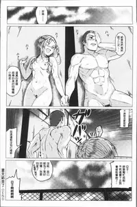 [Chicken] Paco Zakari ! [Chinese]