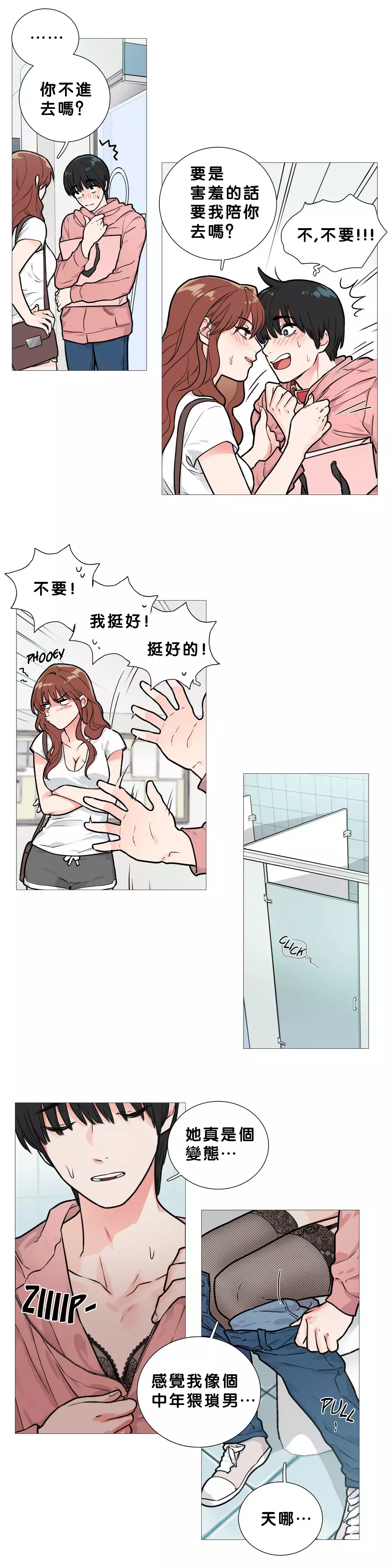 Sadistic Beauty Ch.1-36