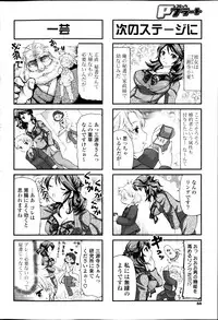 COMIC P Flirt Vol.22