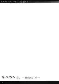 nakanohito。-ARCADE STYLE- (THE iDOLM@STER)