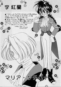 (C51) [UA Daisakusen (Harada Shoutarou)] Ruridou Gahou San (Sakura Wars)