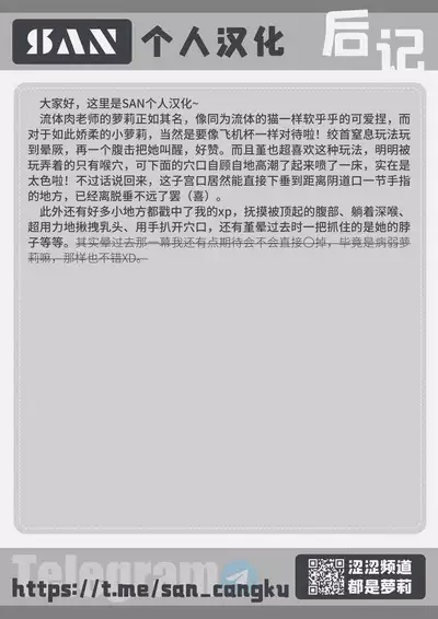 Byoujakudakedo Seiyoku Tsuyoi Musume wa Sukidesu ka?