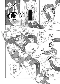 (C70) [Dr.VERMILION (Riku, Kurasawa Makoto, Petenshi)] Youmu no Naisho! (Touhou Project)