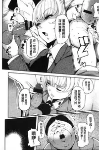 [Takato Kurosuke] Inshitsu Honeyhole [Chinese]