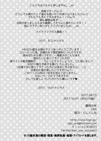 [Kanyou Shounen (URA)] Toppatsu Regu Hon (Made in Abyss) [Digital]