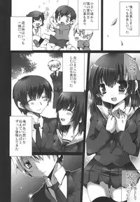 [Kabushikigaisha Toranoana (Various)] Shinzui Miboujin Ver. Vol. 2 [Digital]