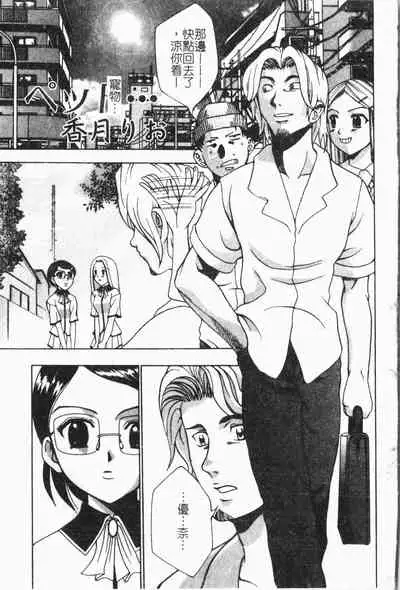 [Anthology] Imouto Koishi 6 [Chinese]