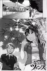 [しのぎ鋭介] おしかけっ！マイハニー [Chinese]