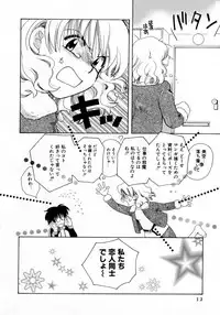 [Suzuki Mira] Serial Angel ~Rensai Shoujo~