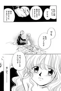 [Nagareboshi Hikaru] Itsuka, Ouji-sama ga. | Someday my prince will come [Digital]