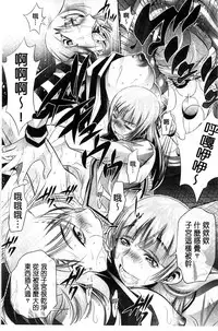 [NABURU] Ryosai Kenbo [Chinese]