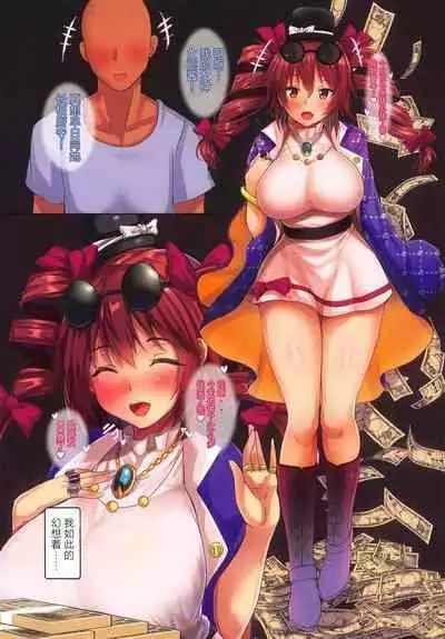 (C95) [Ebibinbintei (Ebi193)] Joon no Kaikata | 侵犯女苑之人 (Touhou Project) [Chinese] [小春个人汉化]