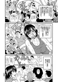 Hitozuma Shichou no Inbi na Seikou Kaikaku