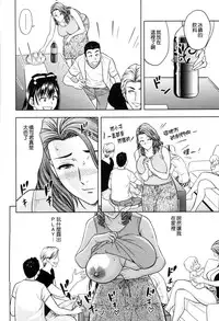 [Tatsunami Youtoku] twin Milf 2 [Chinese][無毒漢化]