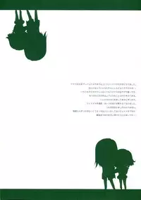 (C80) [Shinsen Gokuraku (Shuragyoku Mami)] Tropical Rainy (Tales of the Abyss)