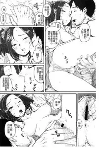 [Ponsuke] Namaiki Shojo [Chinese]