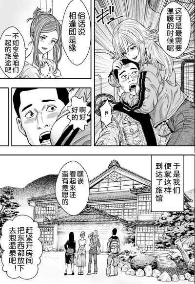 Onsen Ryokou to Zetsurin Hitozuma-tachi